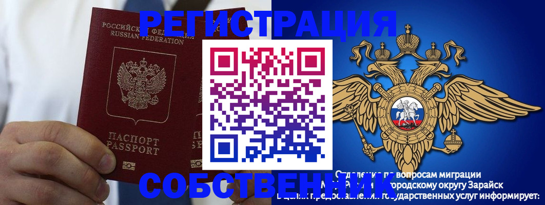 прописка регистрация в Фролово