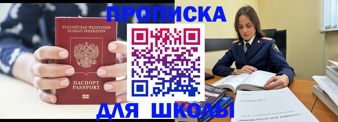 прописка поиск в Фролово