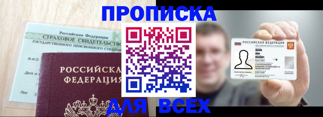 временная регистрация в Фролово