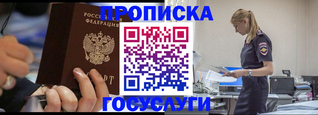прописка для военкомата в Фролово