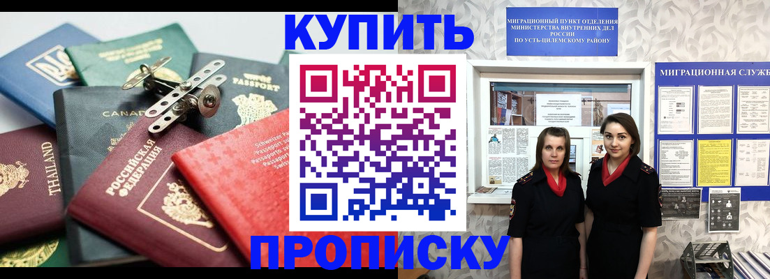 прописка ребенка в Фролово