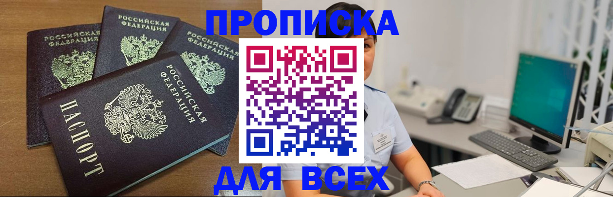 временная регистрация адрес в Фролово